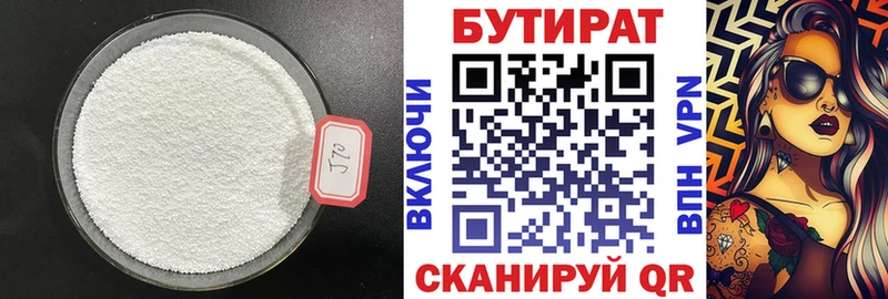 БУТИРАТ жидкий экстази  Карачев 