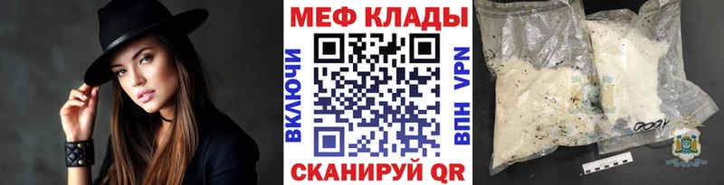 Меф VHQ  Карачев 