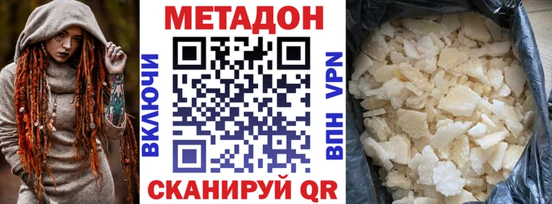 Метадон белоснежный  купить наркотики цена  Карачев 